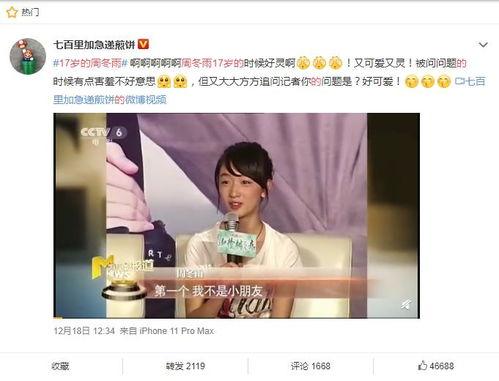 潘志伟爆料周冬雨视频,事件背后真相揭秘  第1张